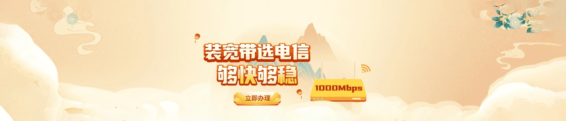 绍兴市电信宽带