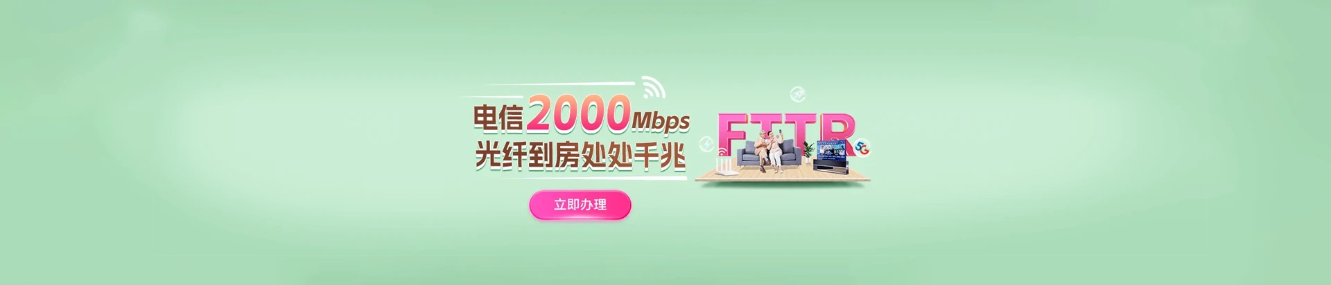 绍兴市电信宽带