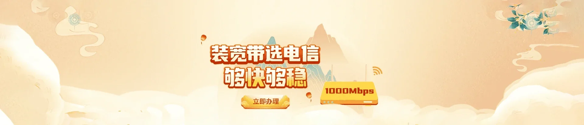  绍兴市电信宽带 宽带套餐